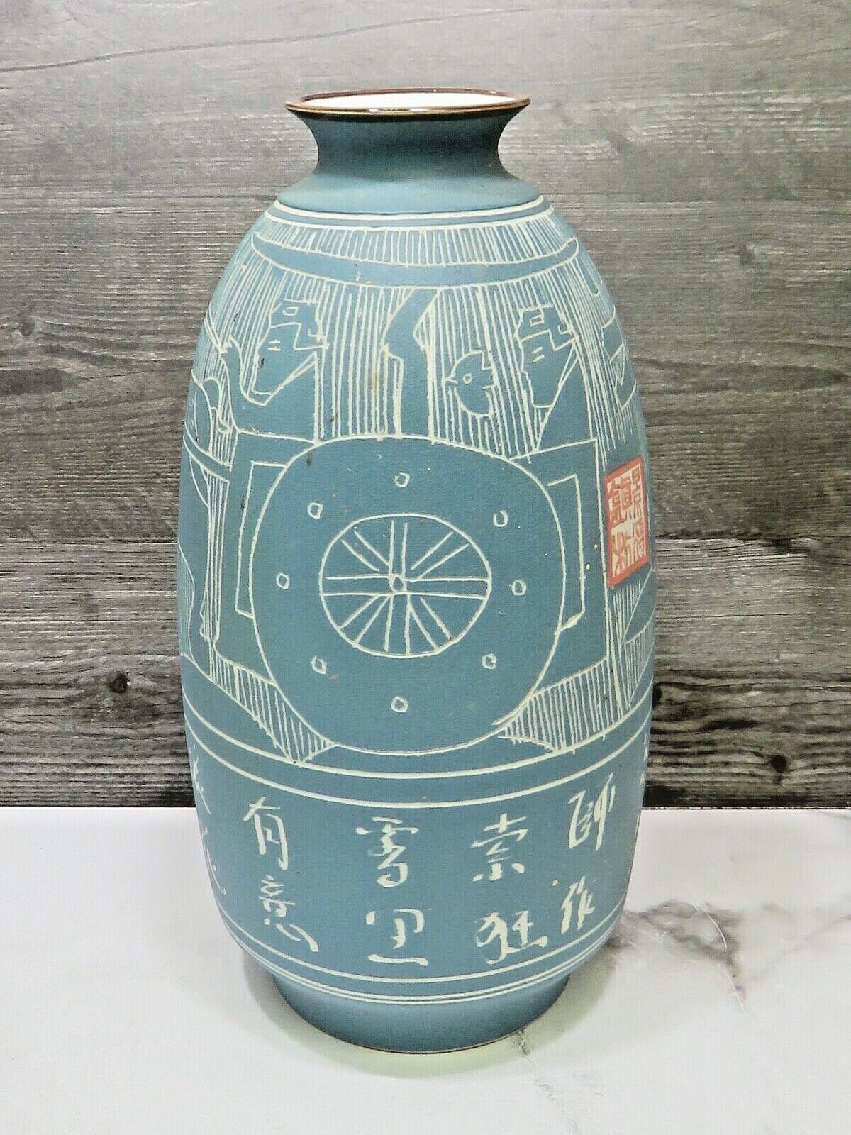 Tall Turquoise Blue Chinese Asian Porcelain Matte Carved Design Vase Horses 13.5
